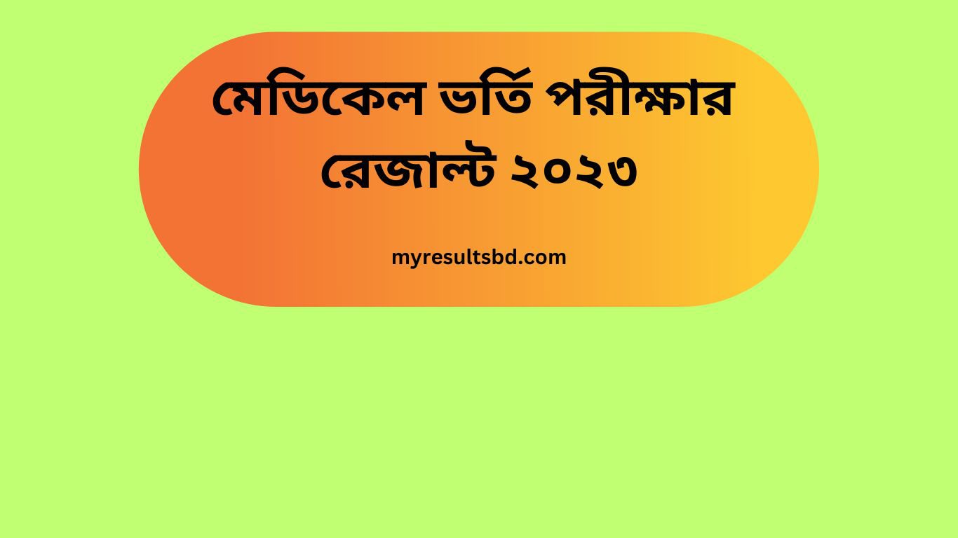 Medical Admission Test Result 2023 My Results BD